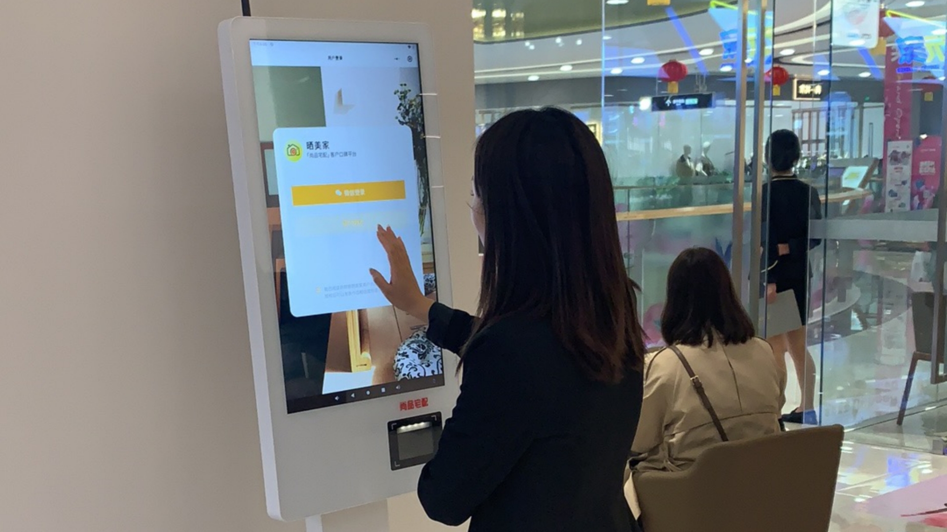 Digital transformation of home furnishing brands