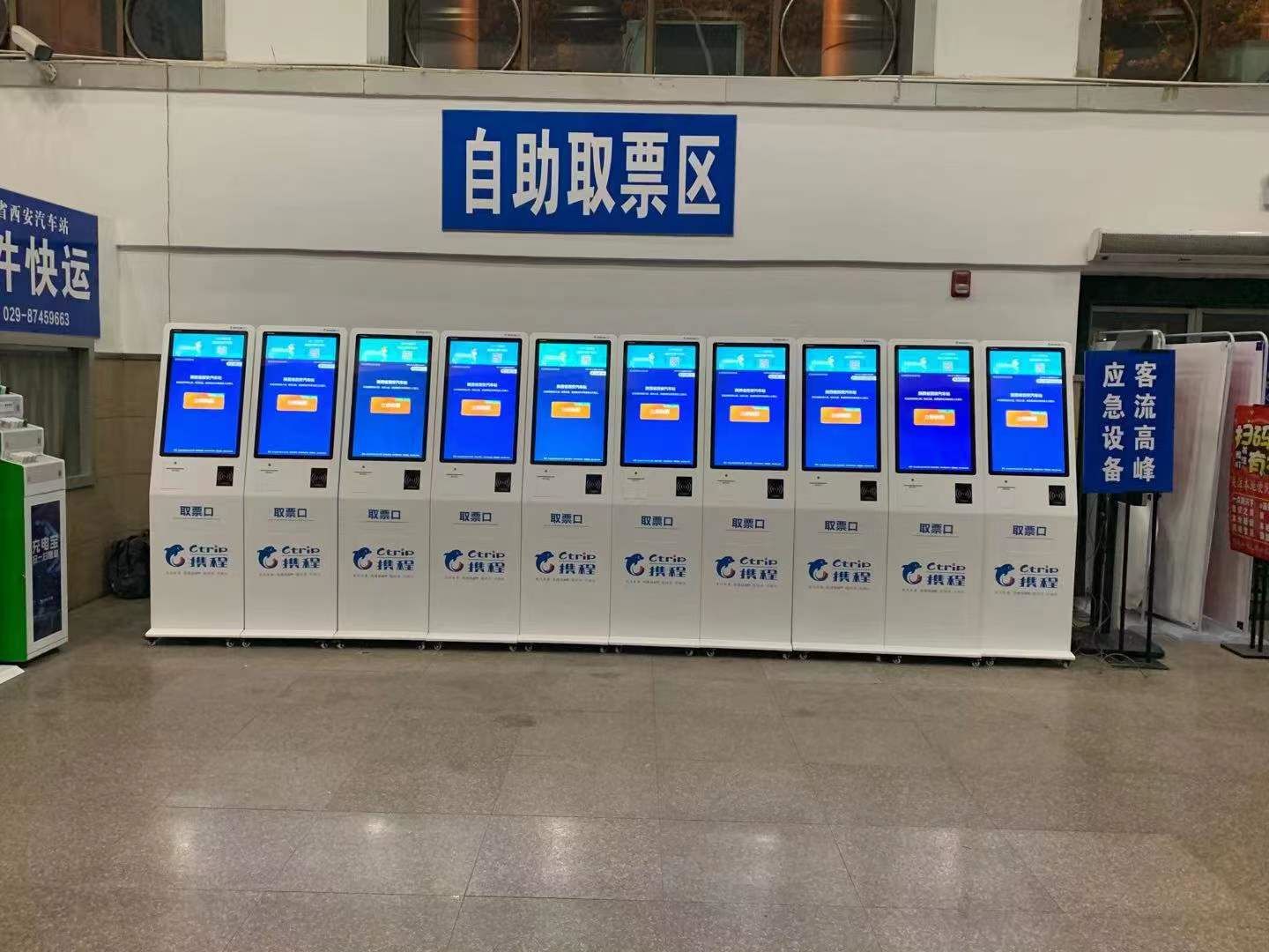 Trip.com has adopted kiosks