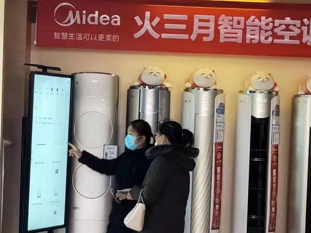 Midea - Interactive Touch