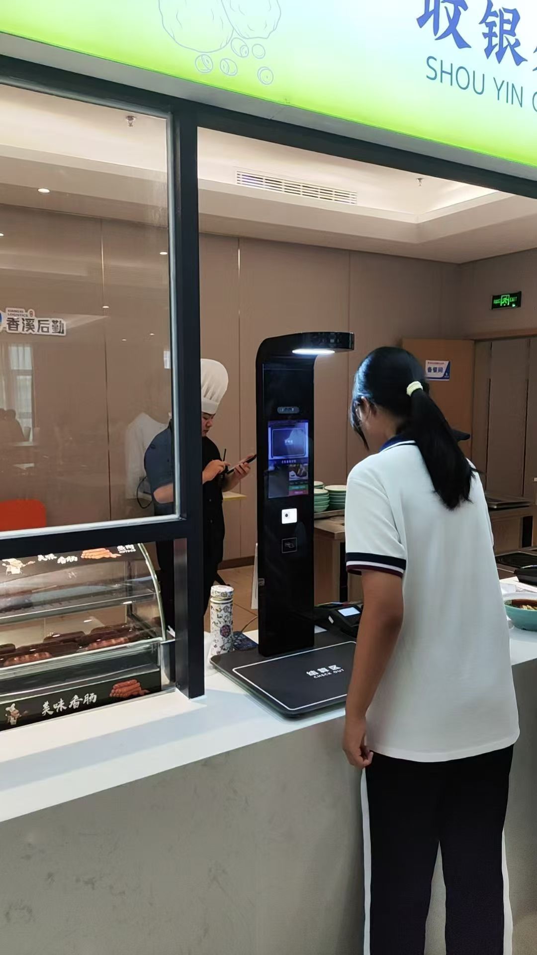  Suzhou Technician College - AI FOOD Kiosk